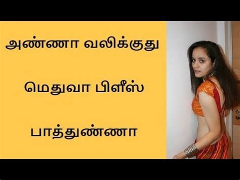 annan thangai tamil sex story